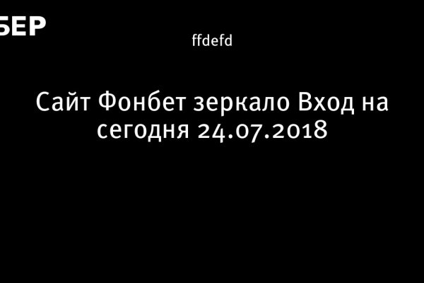 Кракен сайт ссылки актуальные