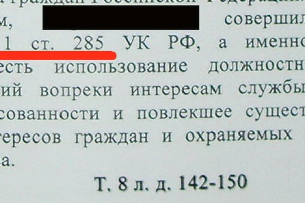 Кракен впн