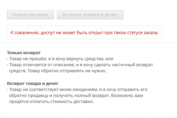 Как открыть ссылку с кракена