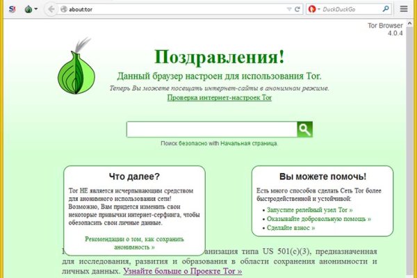 Список луковых tor сайтов