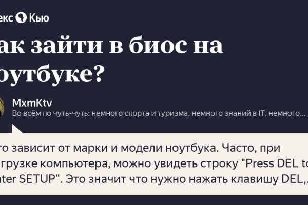 Не заходит на кракен