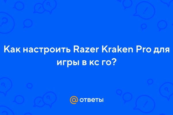 Кракен наркотики в оренбурге