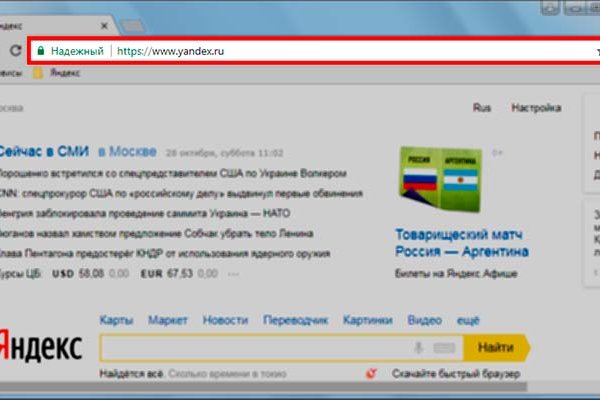 Кракен действующая ссылка