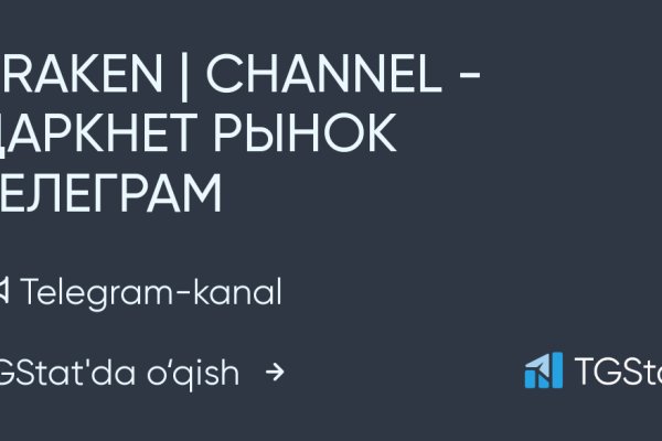 Кракен как зарегистрироваться