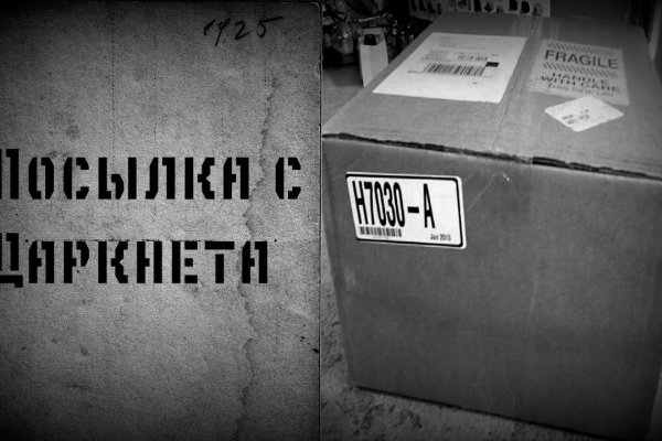 Darknet магазин