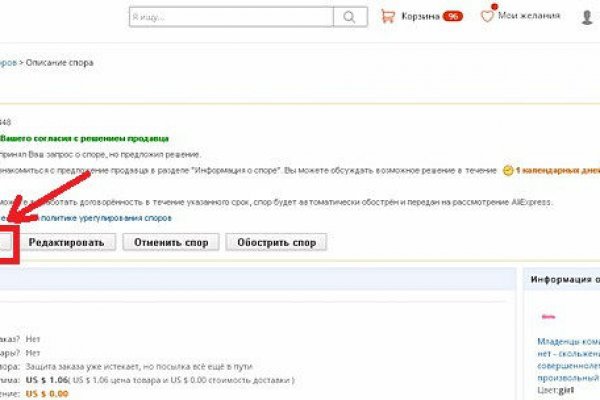 Даркнет сайт скачать