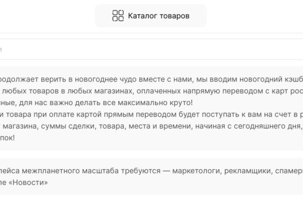 Кракен даркнет только через