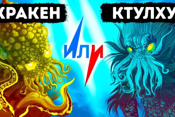 Кракен даркнет маркет