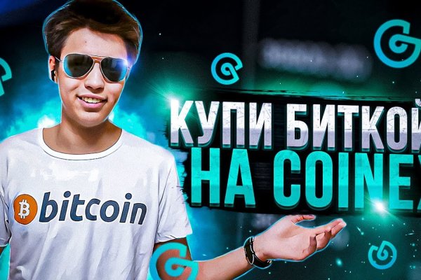 Регистрация на сайте кракен