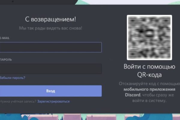 Войти в кракен