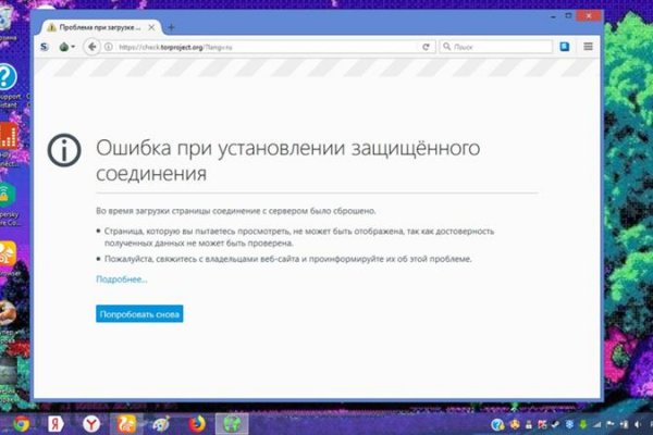 Рабочая ссылка на кракен в торе
