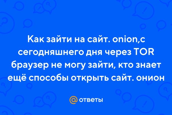 Кракен ссылку где