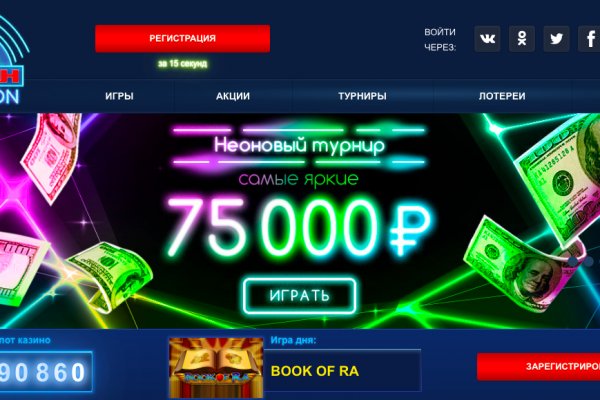 Открыть даркнет