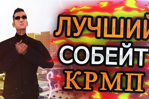 Кракен 22
