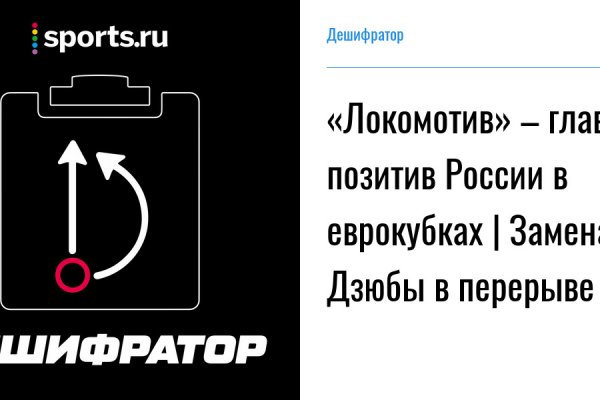 Сайт вместо гидры