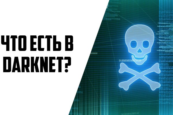 Ссылка в даркнет