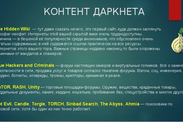 Кракен даркнет скачать