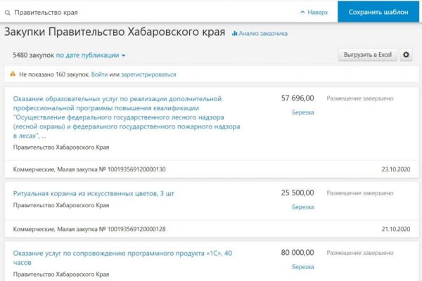 Кракен ссылка германия