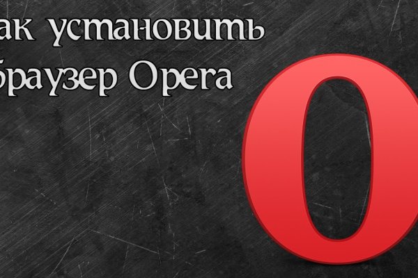 Даркнет заказ
